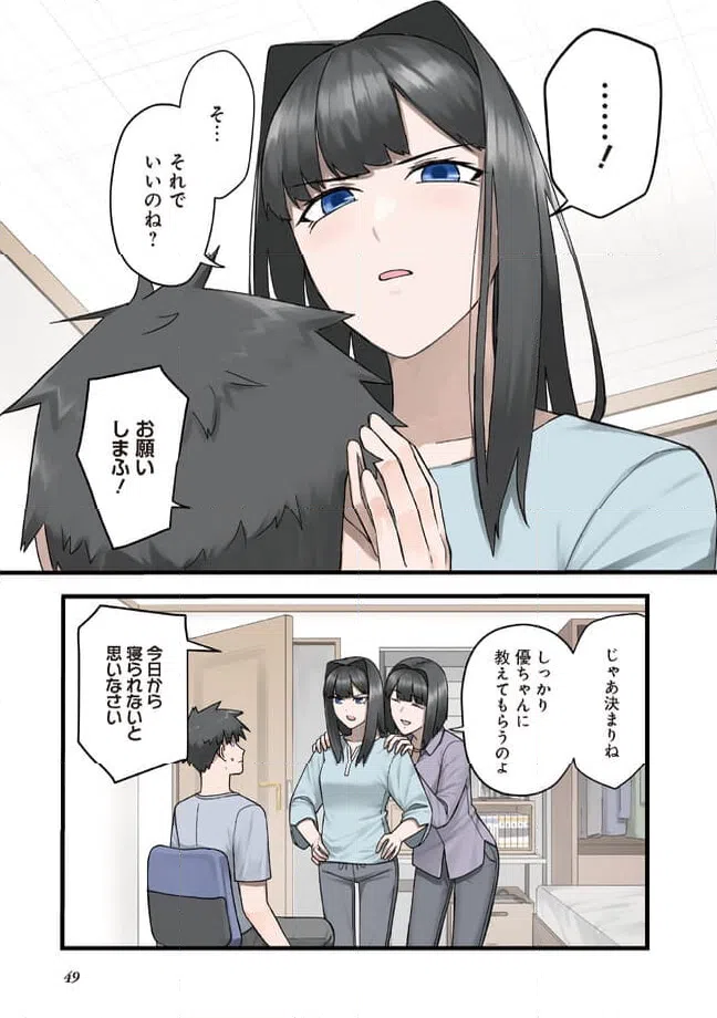 ページ 9 — 第5話