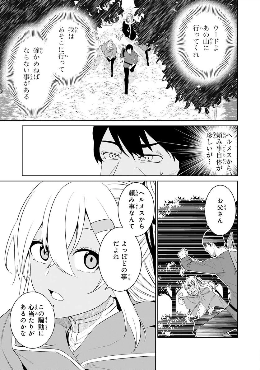 ページ 3 — 第15話
