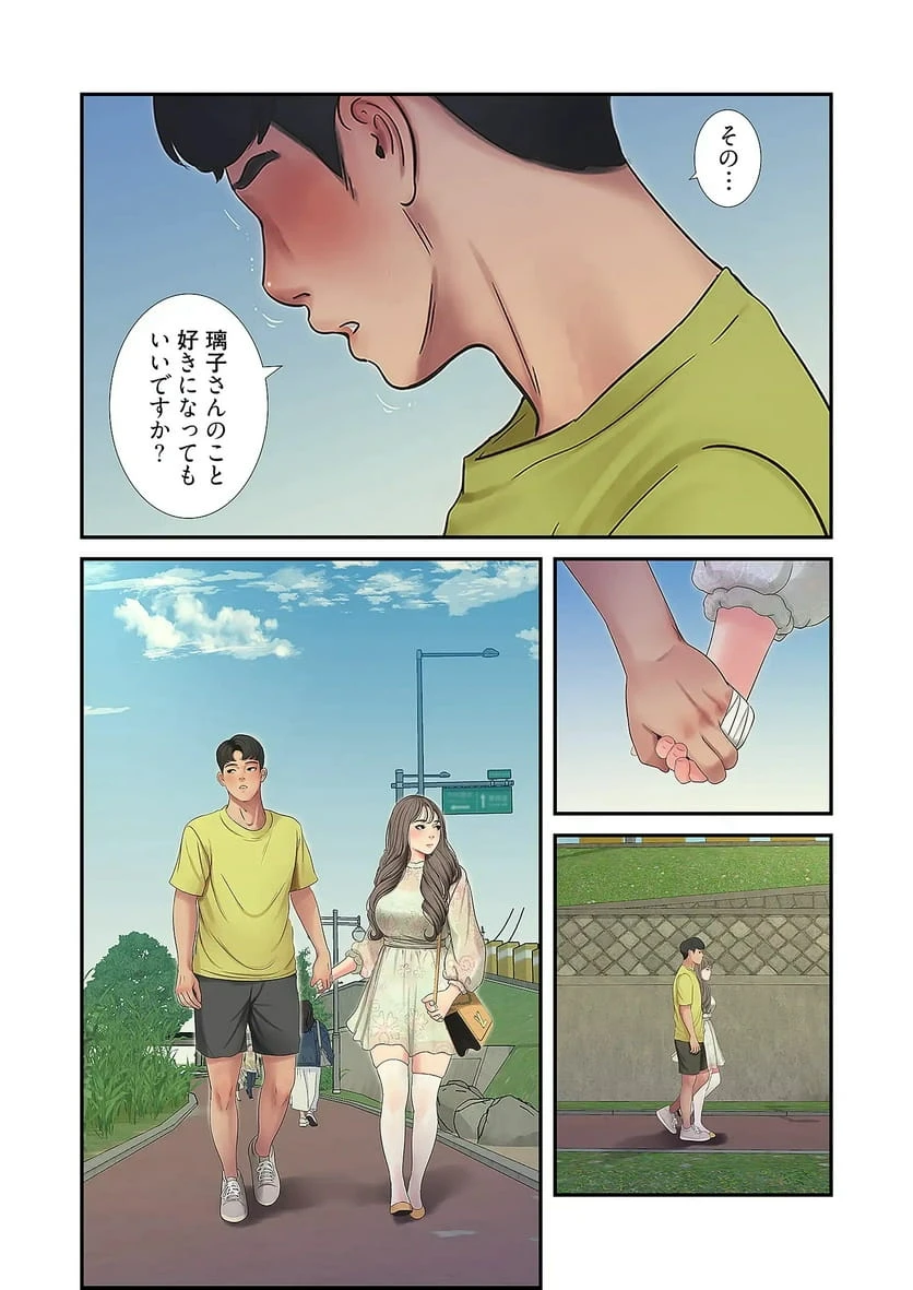 ページ 4 — 第30話