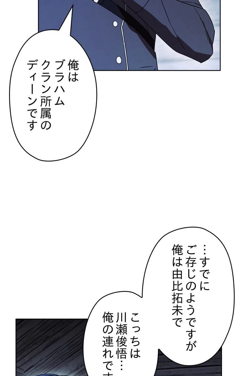 ページ 10 — 第24話