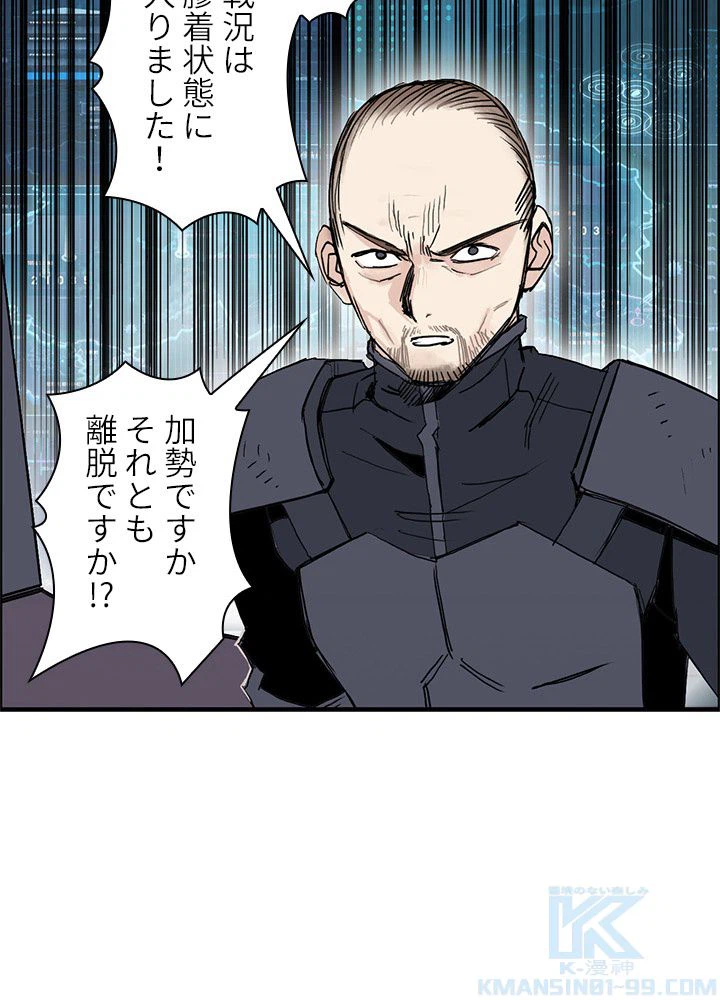 ページ 5 — 第268話