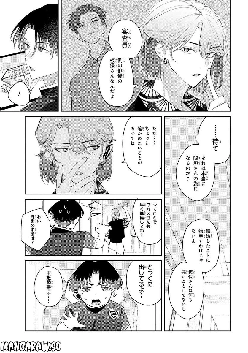 ページ 18 — 第5.1話