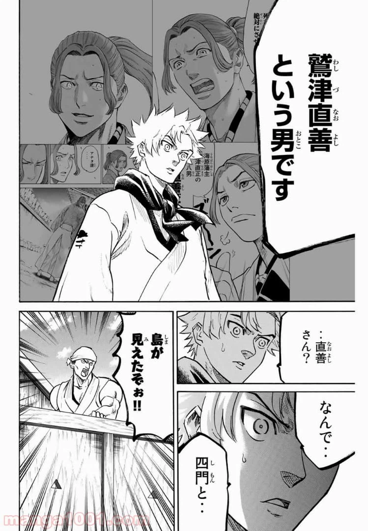 ページ 4 — 第59話