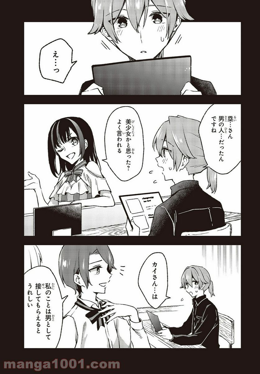ページ 13 — 第21話