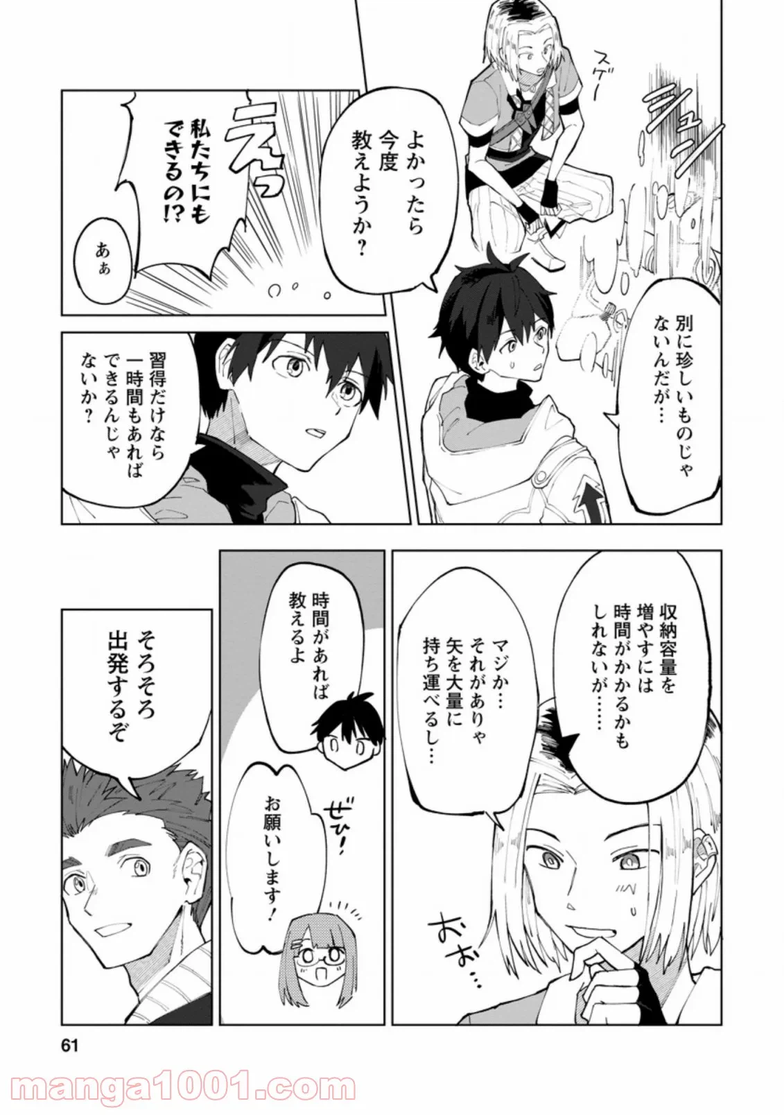 ページ 9 — 第45話