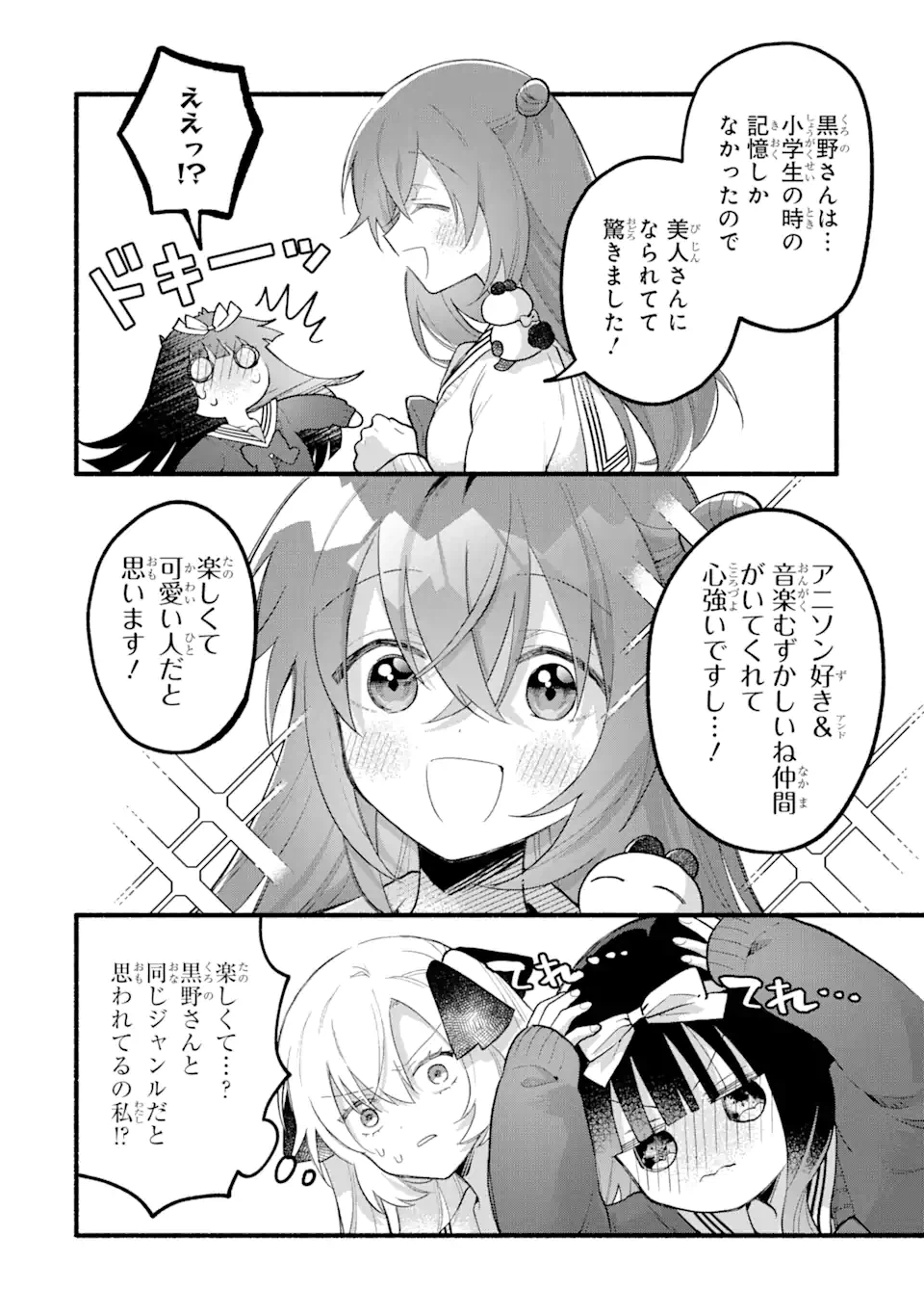 ページ 16 — 第13.1話