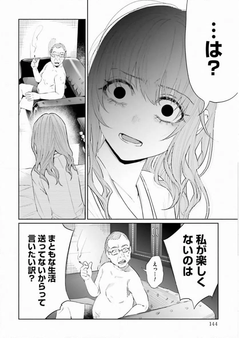 ページ 20 — 第36話