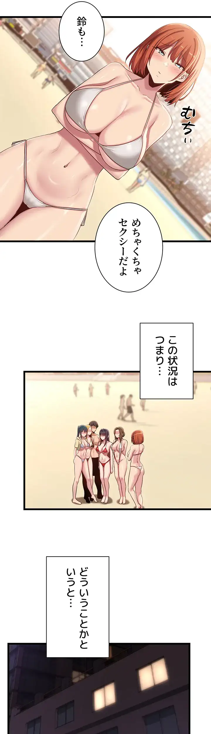 ページ 18 — 第109話