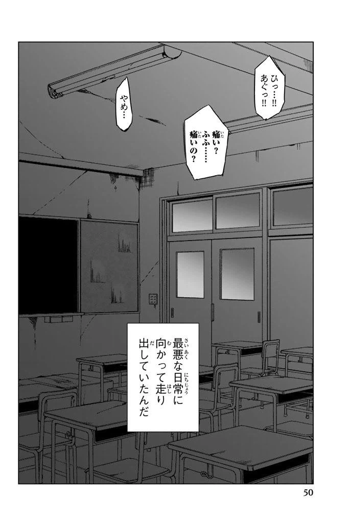 ページ 48 — 第1話