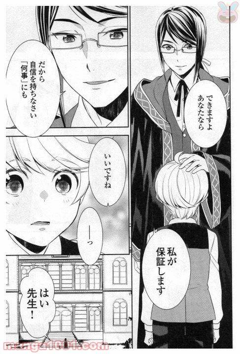 ページ 17 — 第22話