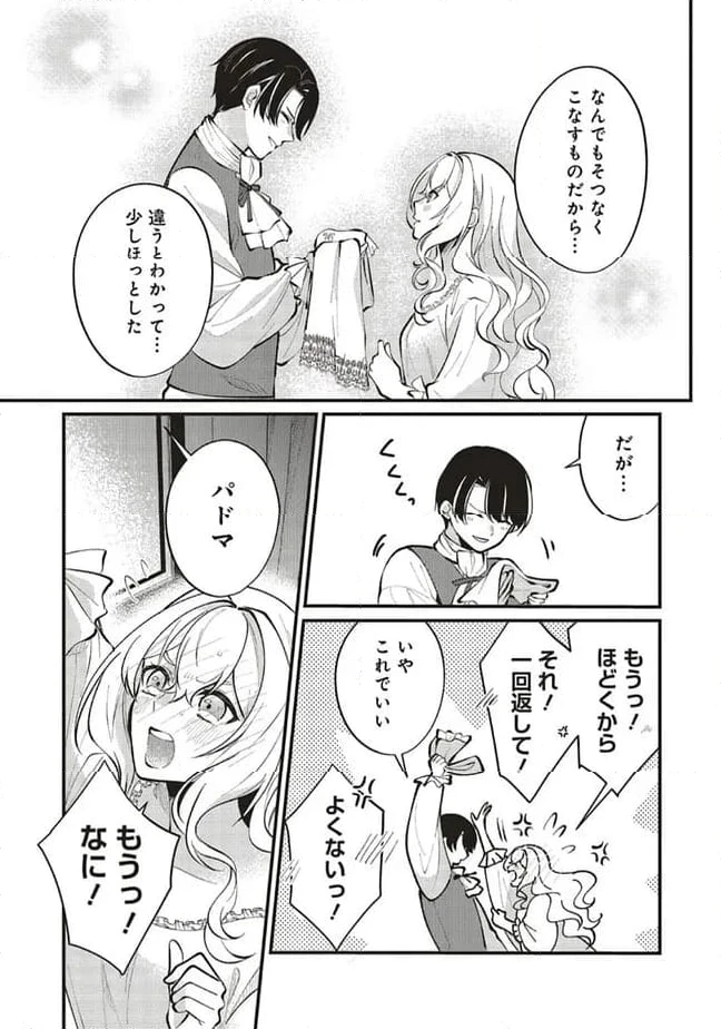 ページ 13 — 第14.1話