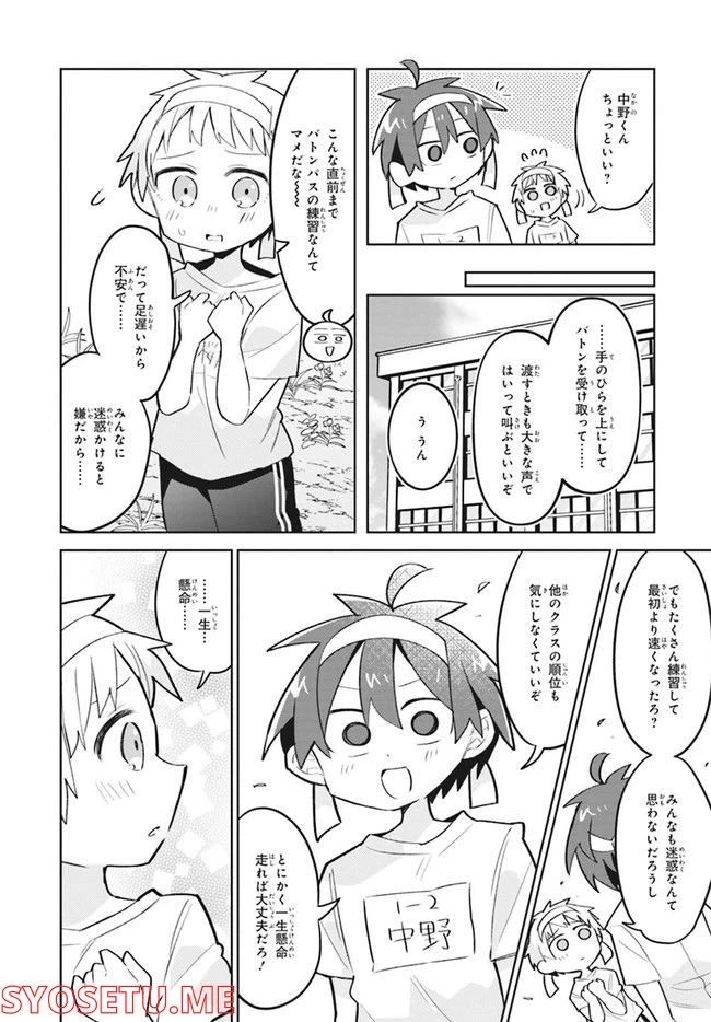 ページ 13 — 第12話
