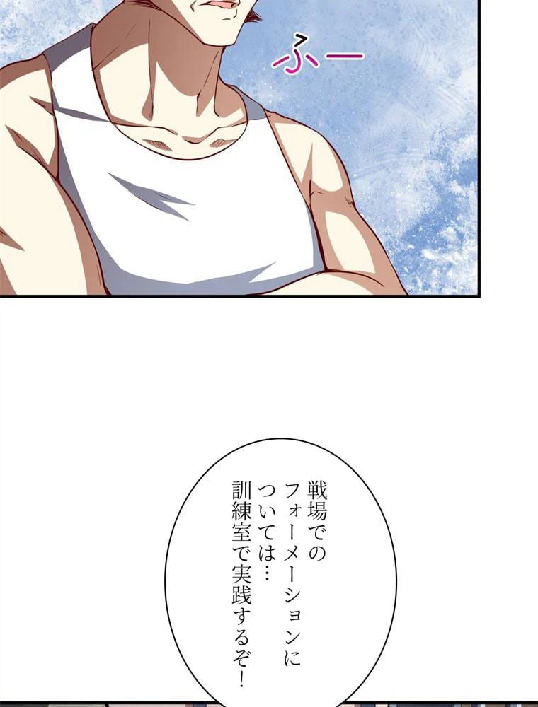ページ 10 — 第76話