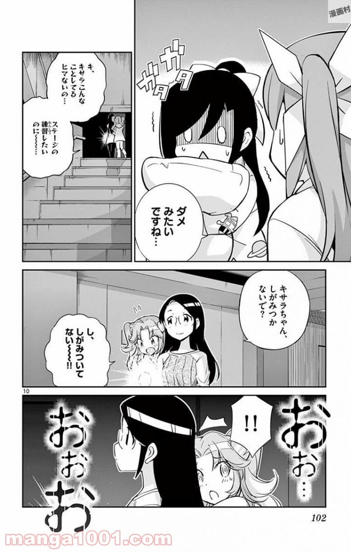 ページ 10 — 第13話