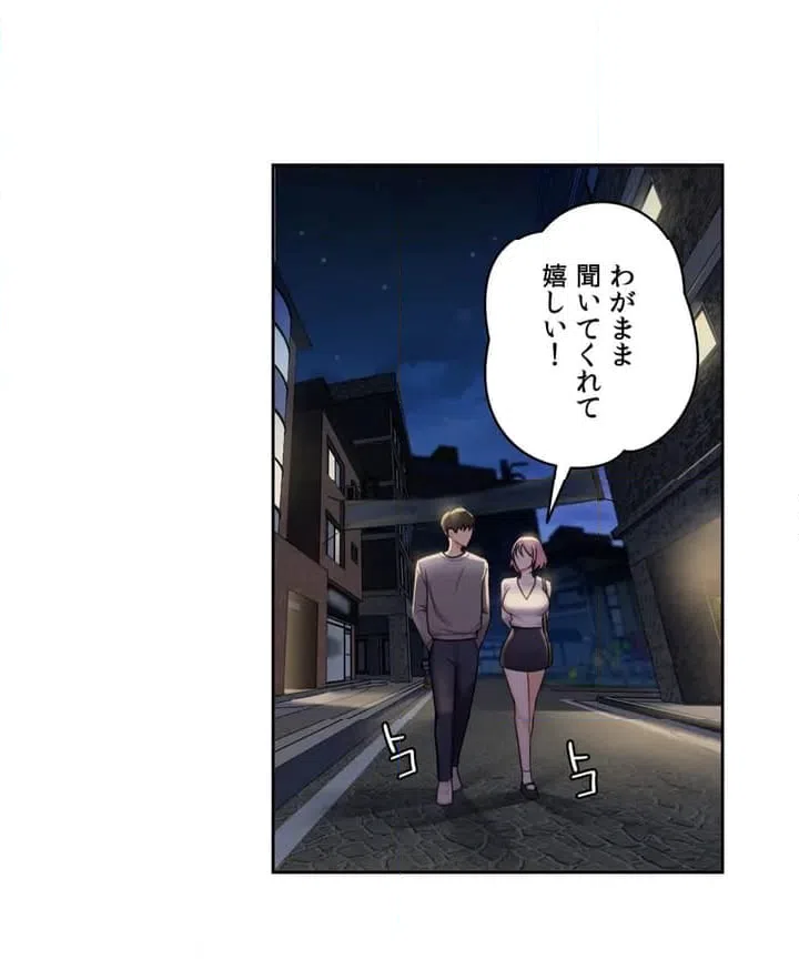 ページ 32 — 第5話