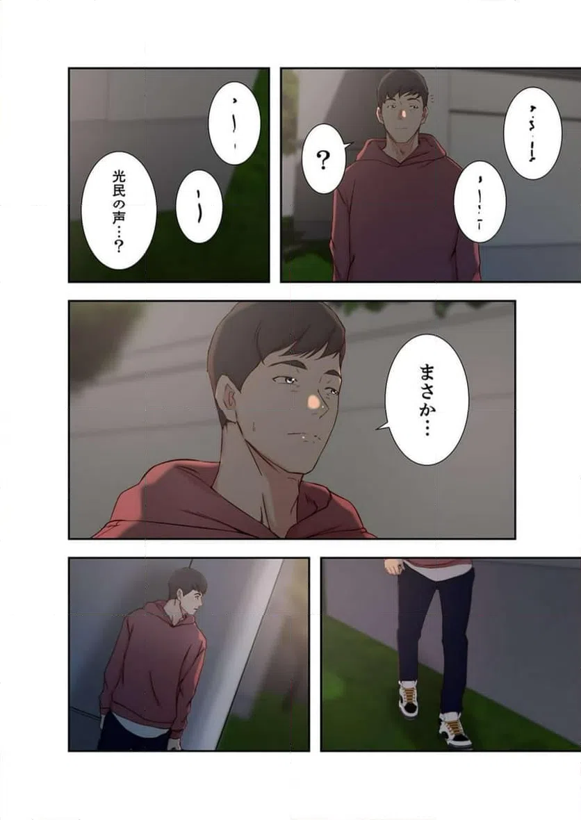 ページ 21 — 第10話