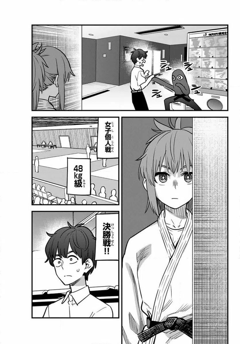 ページ 23 — 第139話