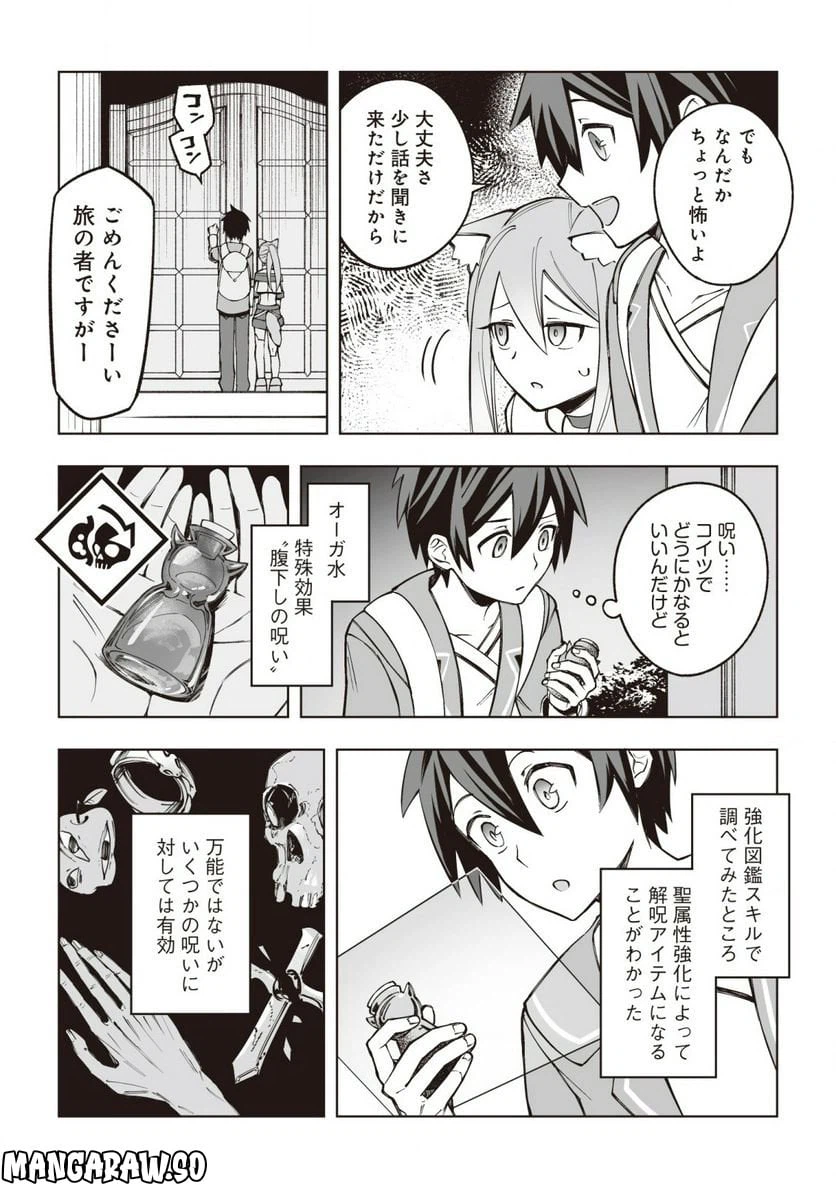 ページ 5 — 第6話