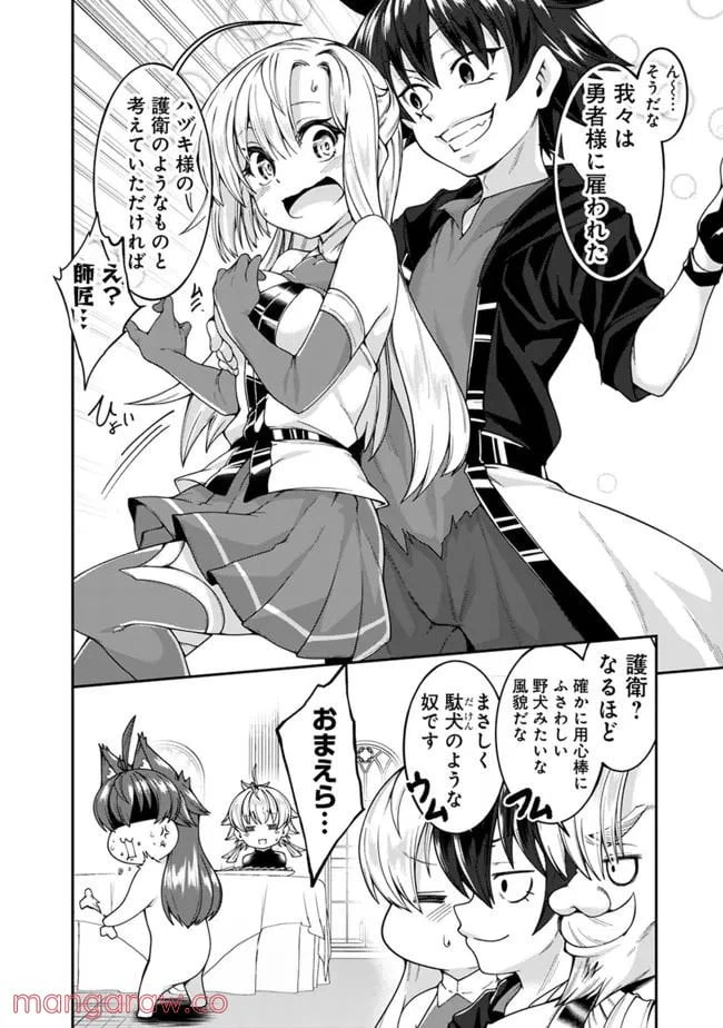 ページ 6 — 第163話