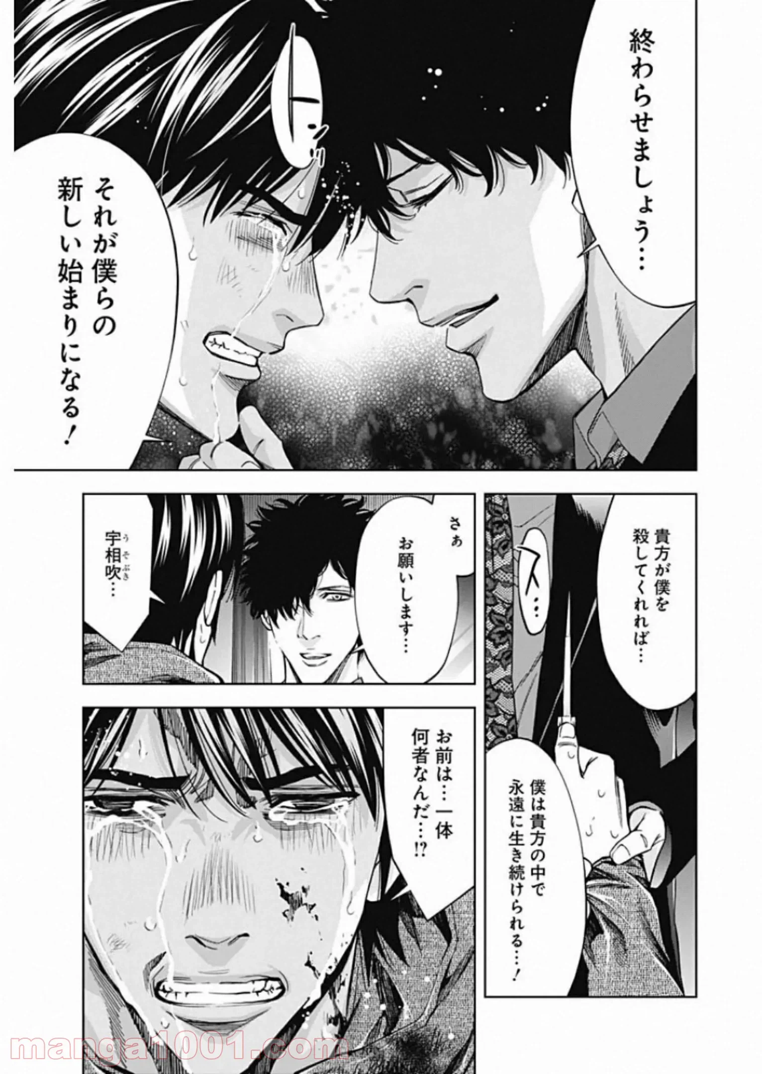 ページ 7 — 第82話