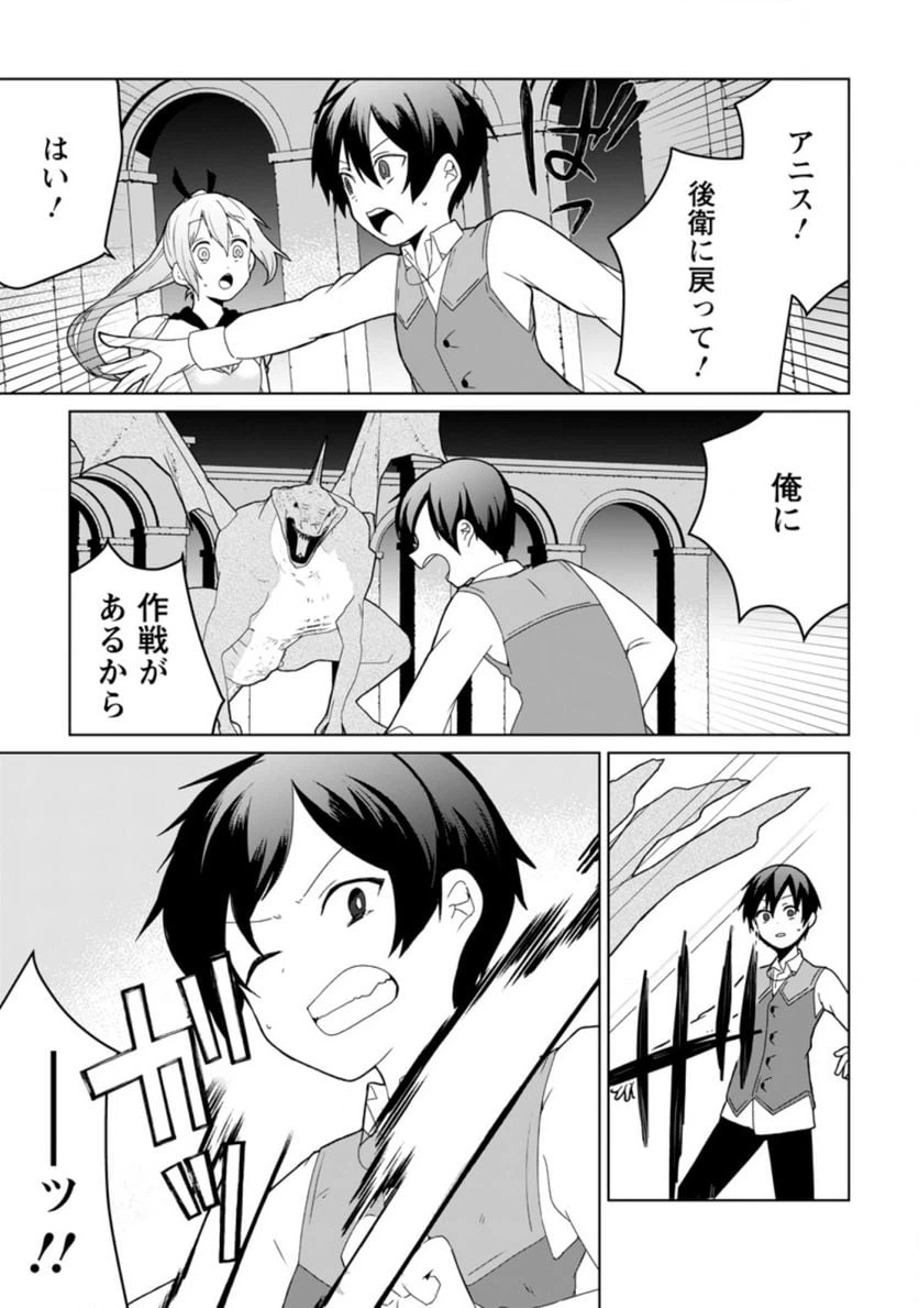ページ 9 — 第7.1話