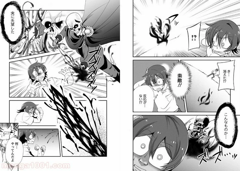 ページ 6 — 第4話