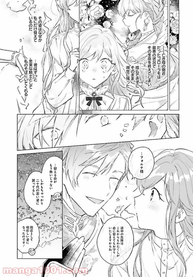 ページ 17 — 第1.1話