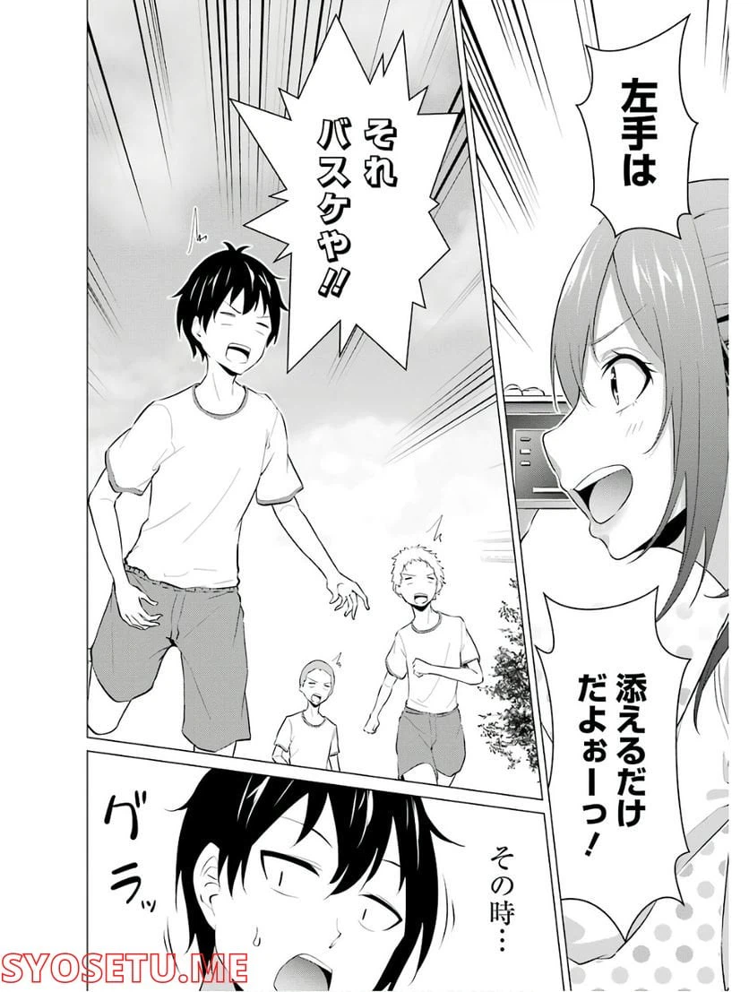 ページ 6 — 第7話