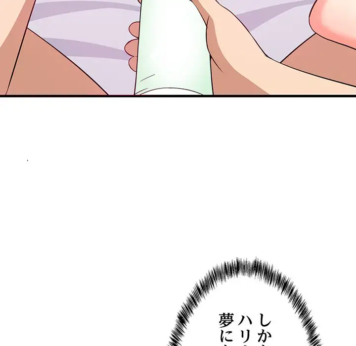 ページ 7 — 第6話