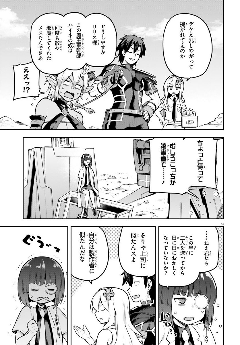 ページ 4 — 第51話