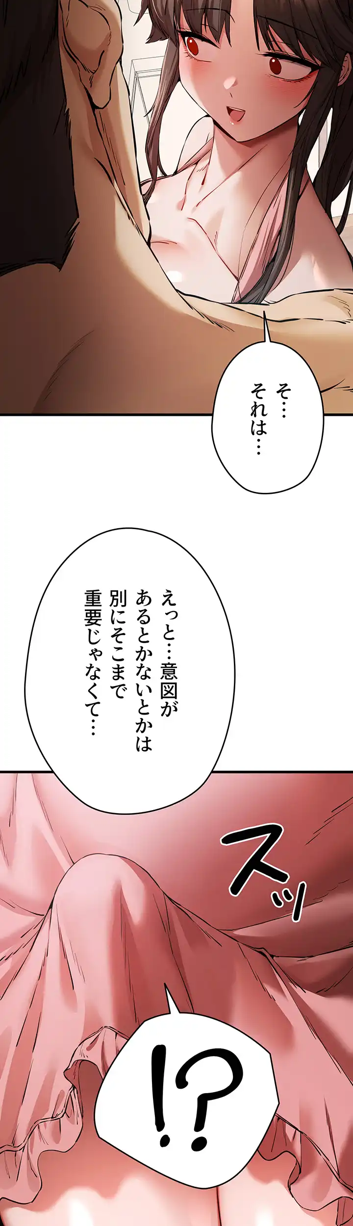ページ 23 — 第61話