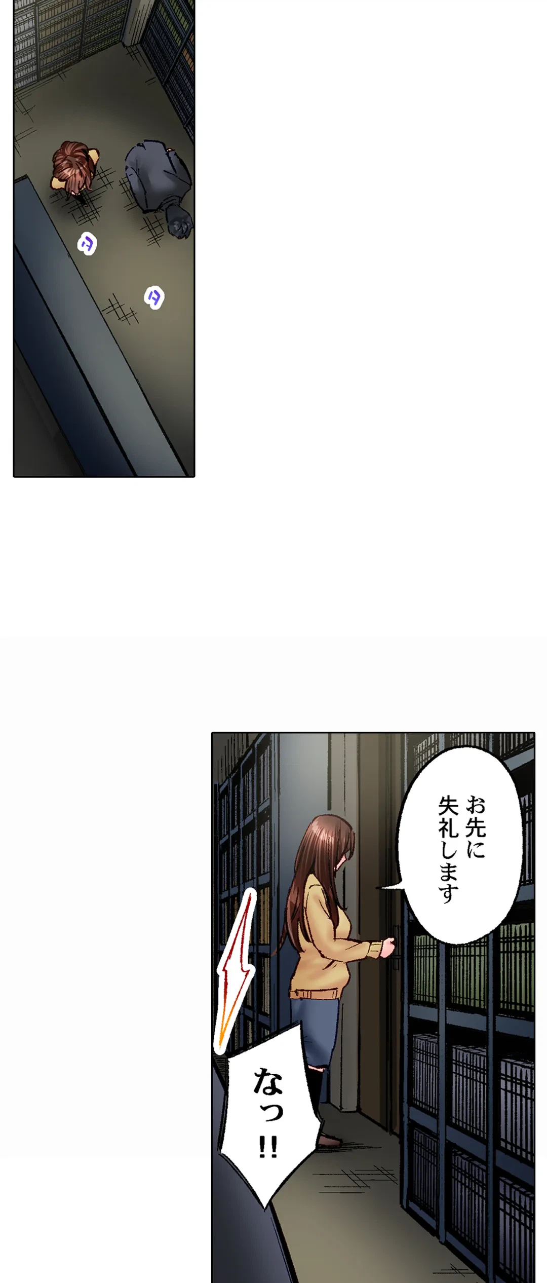 ページ 16 — 第55話