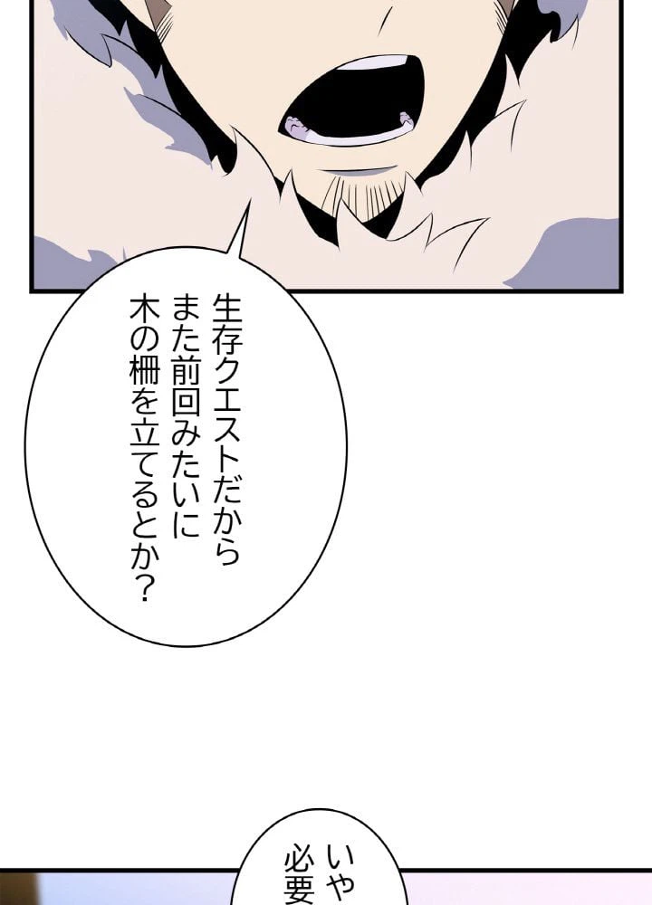 ページ 3 — 第47話