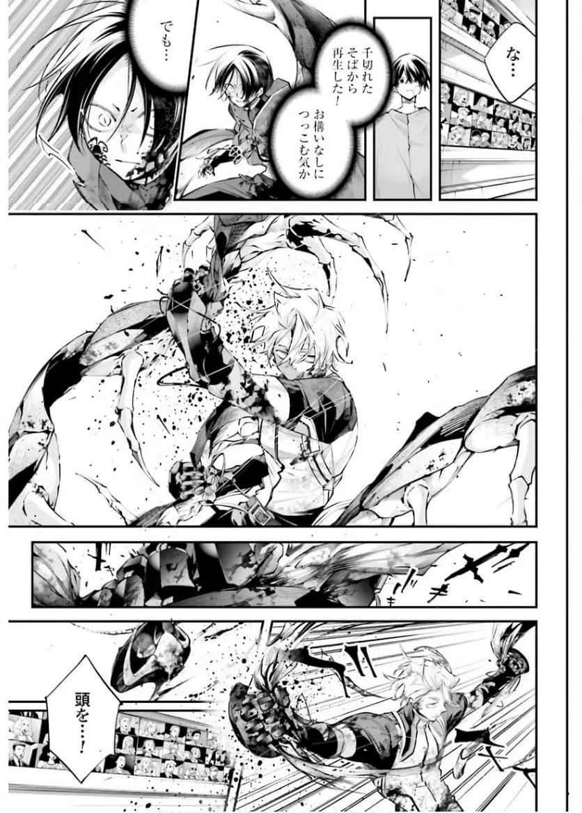 ページ 31 — 第11話