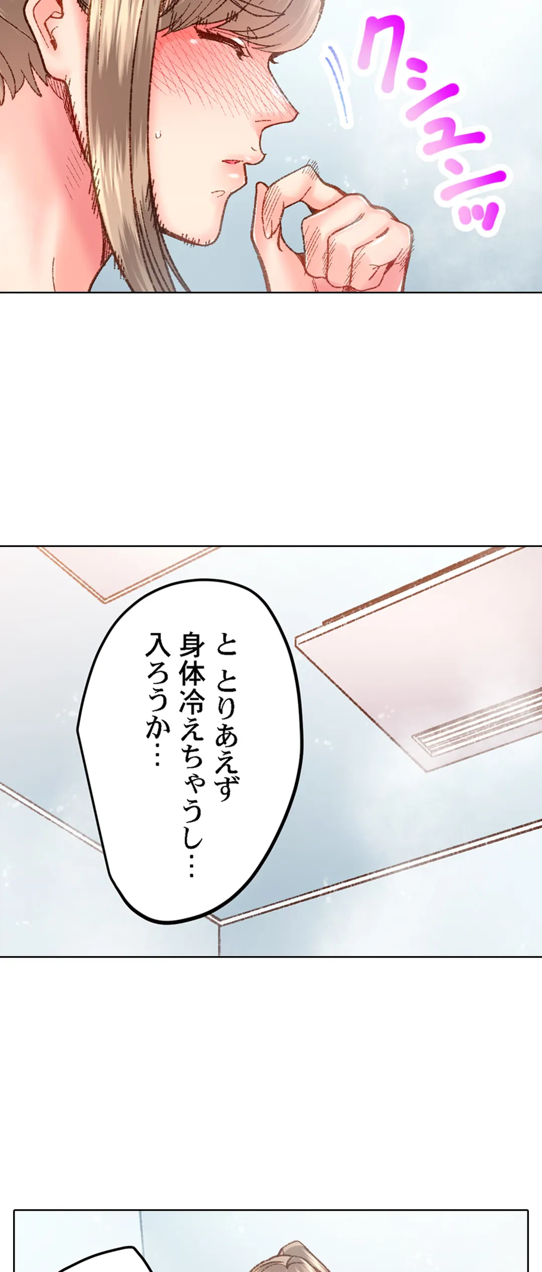 ページ 22 — 第53話