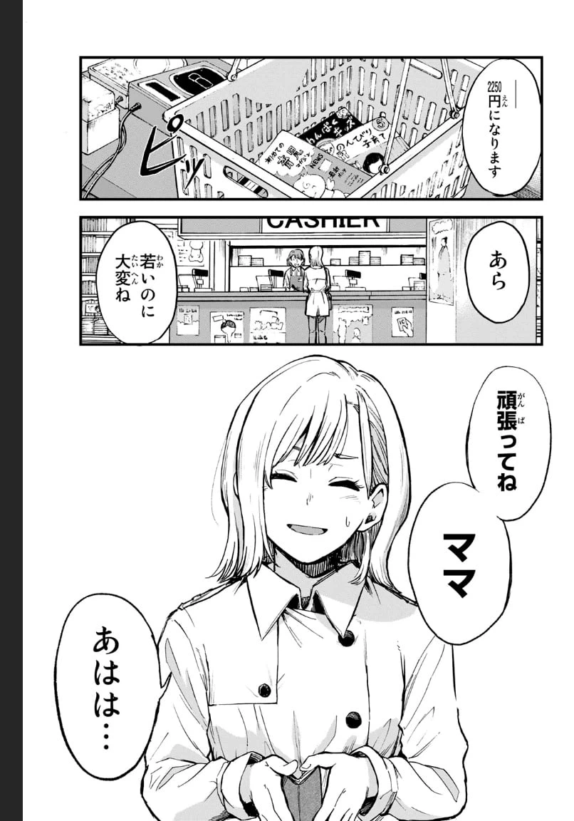 ページ 25 — 第4話