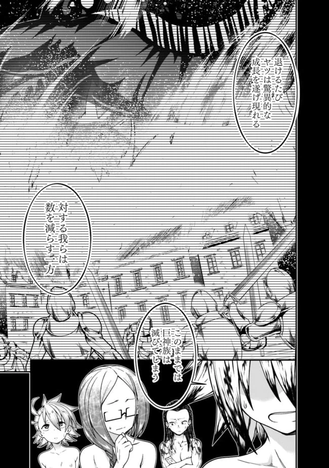 ページ 13 — 第147話