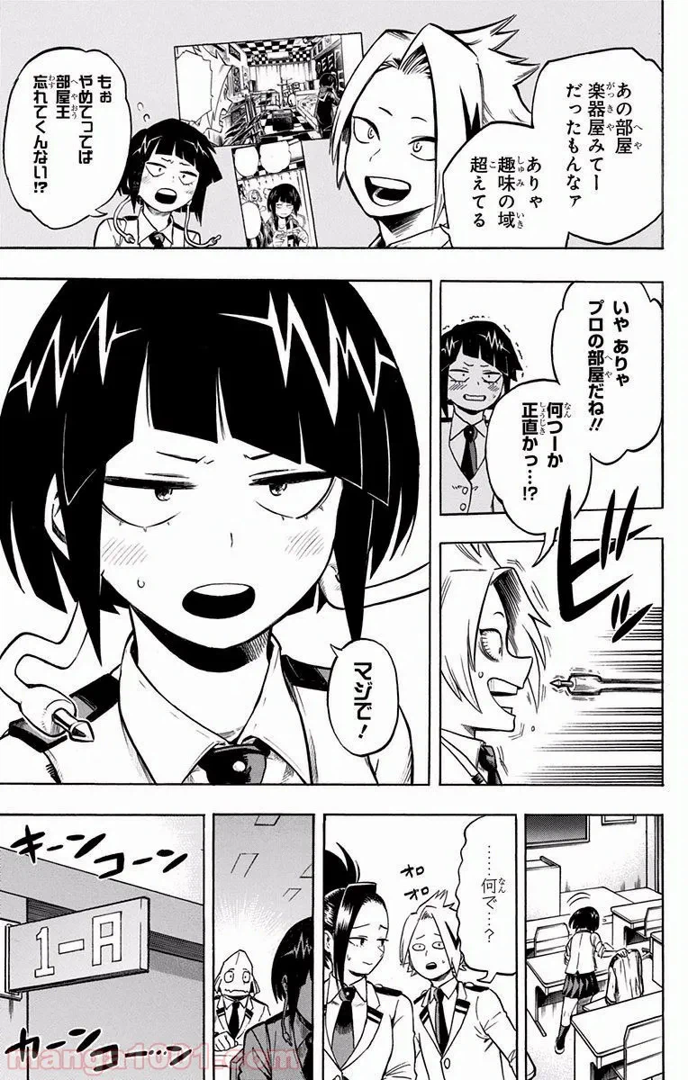 ページ 4 — 第169話