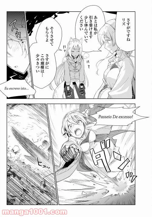 ページ 7 — 第8話