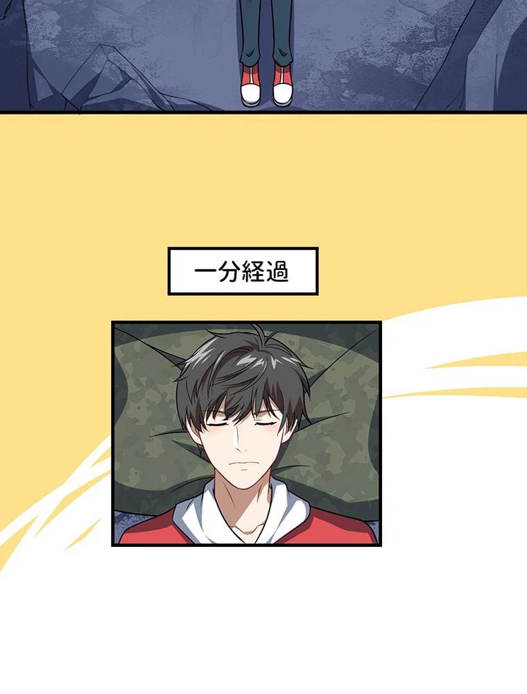ページ 10 — 第26話