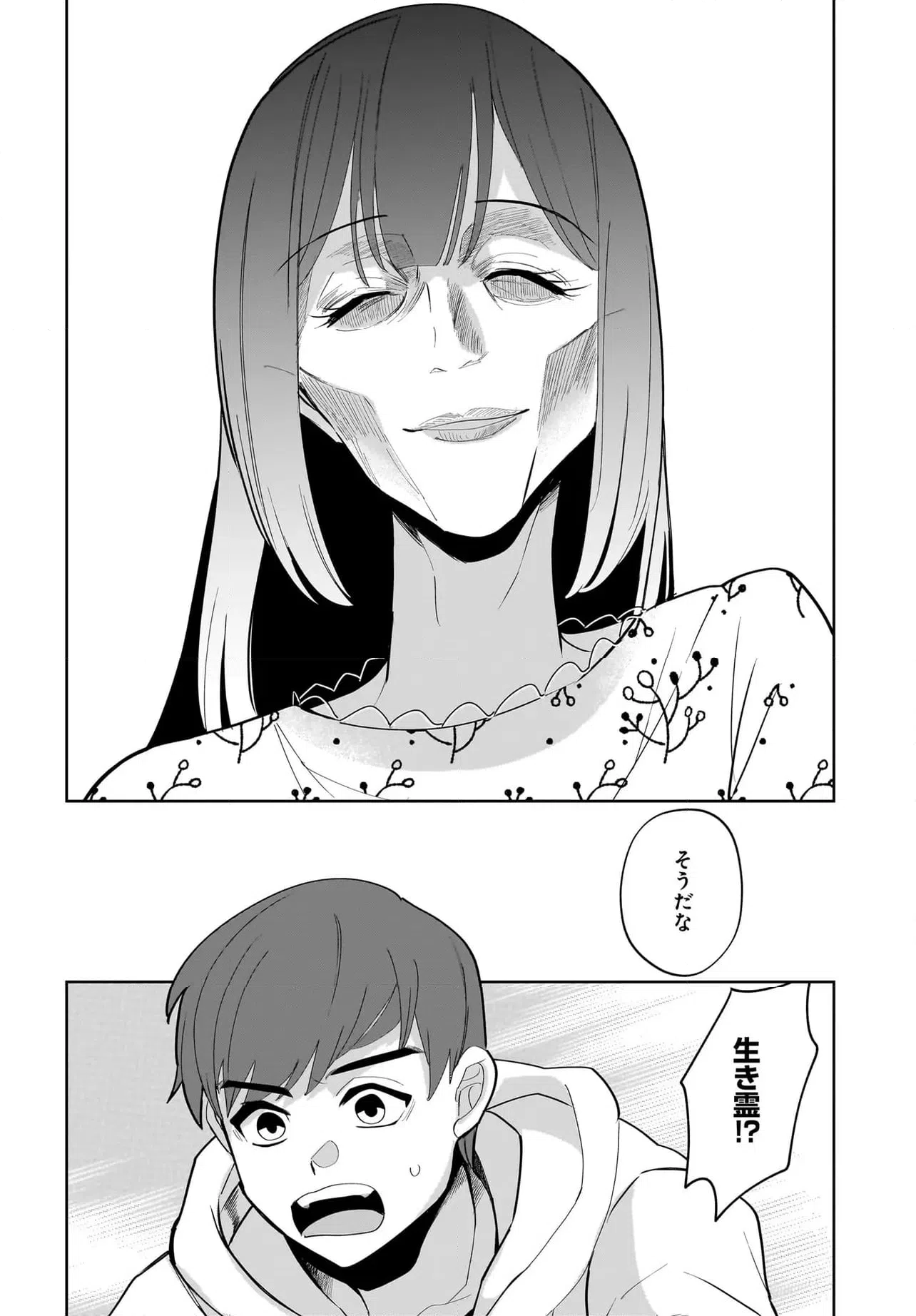 ページ 10 — 第11.1話