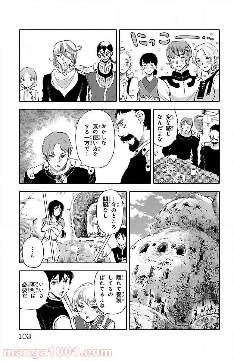 ページ 7 — 第19話