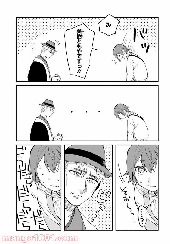 ページ 7 — 第6話
