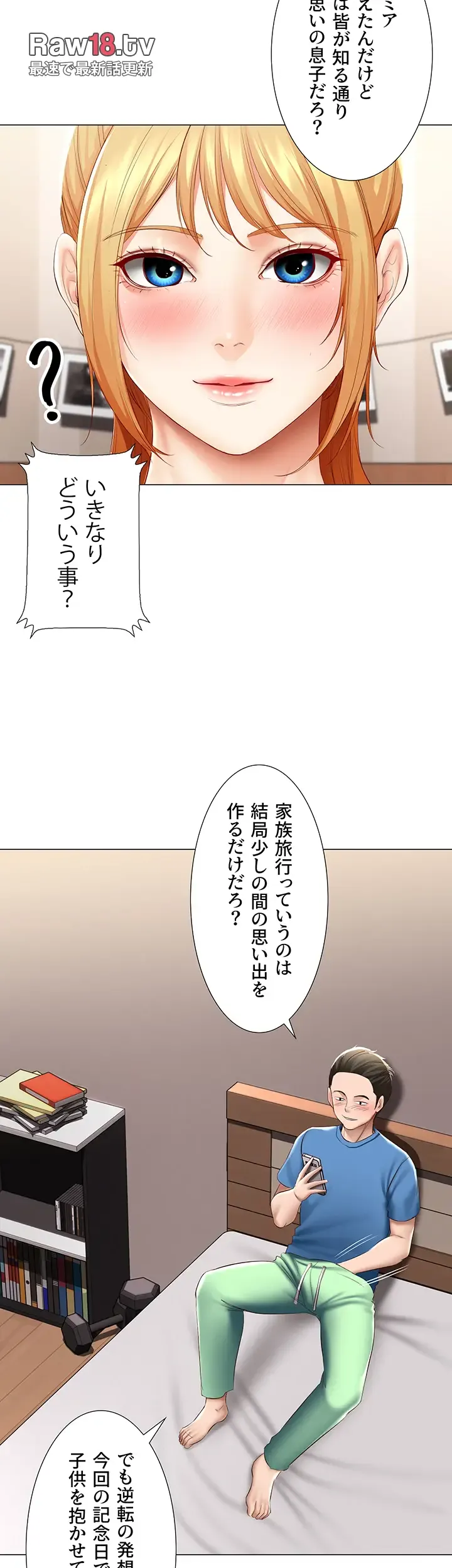 ページ 28 — 第69話