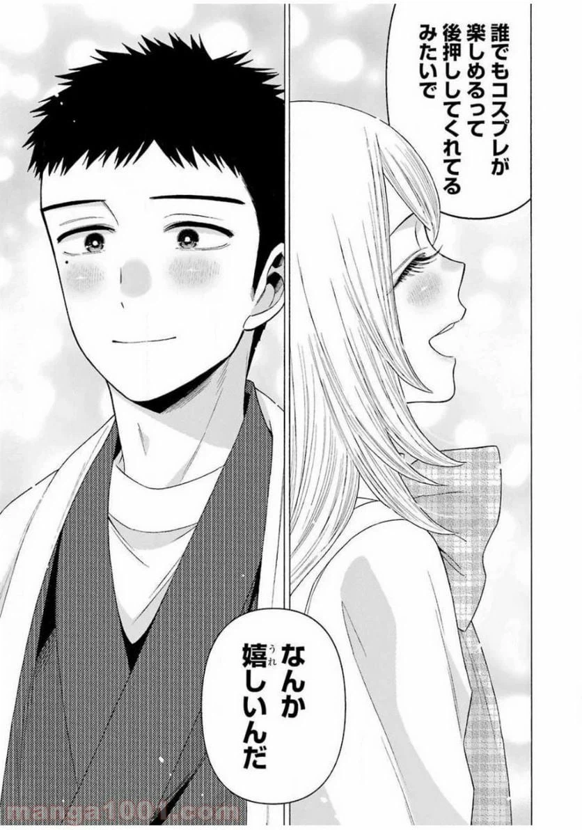ページ 9 — 第42話