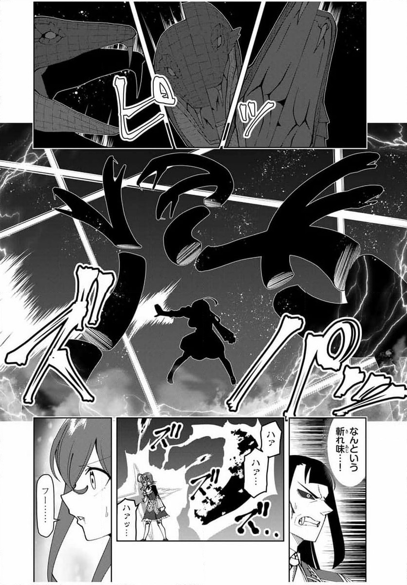 ページ 4 — 第26話