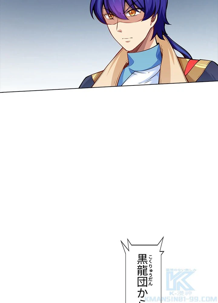 ページ 11 — 第171話