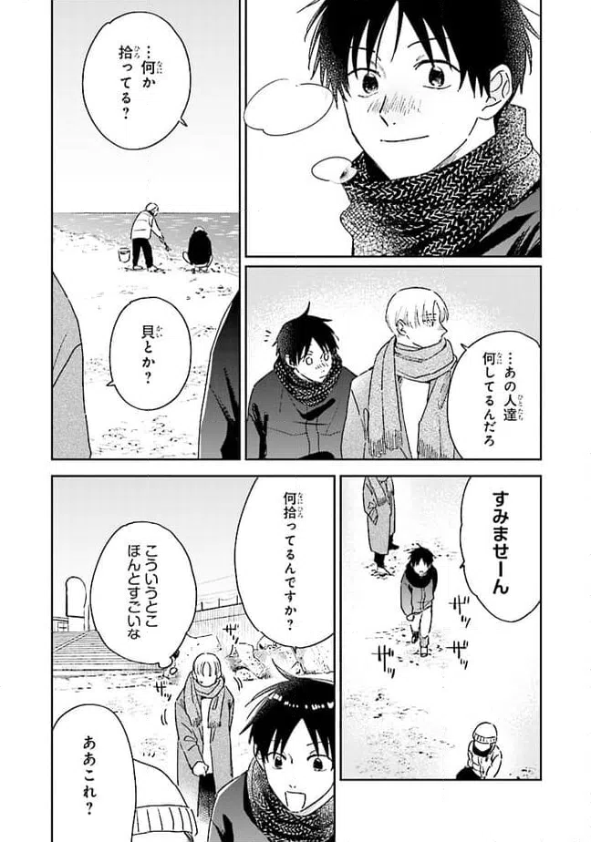 ページ 6 — 第11話