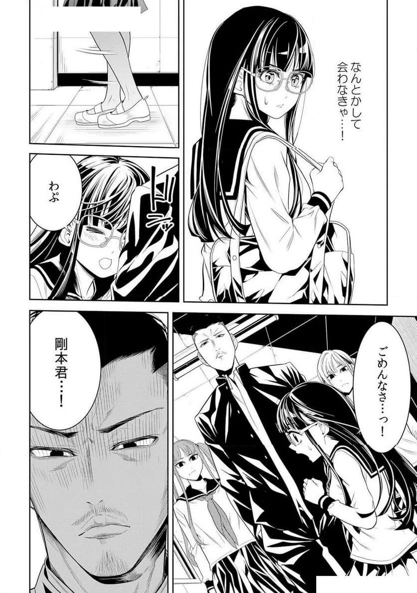 ページ 10 — 第3話