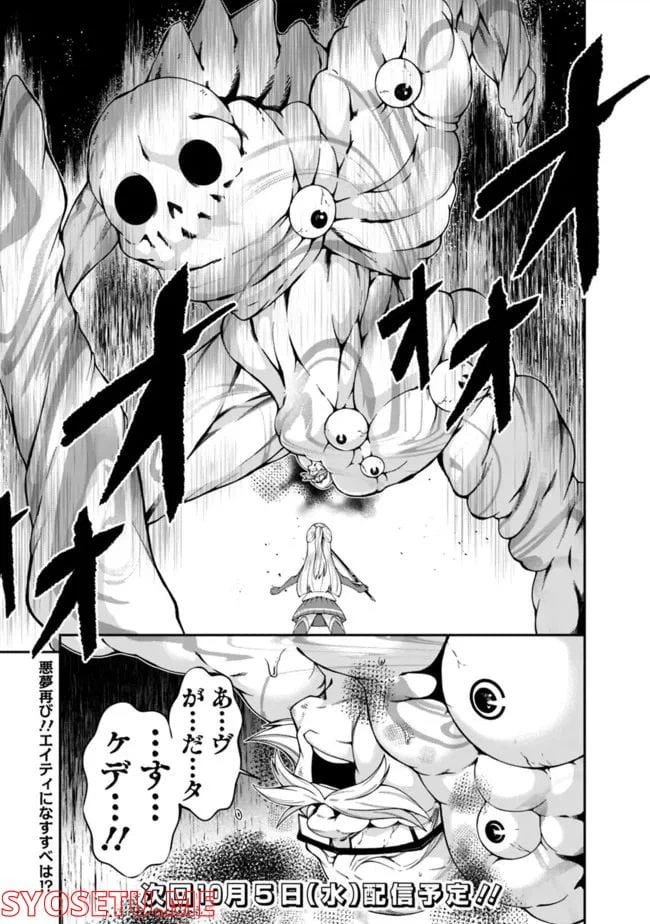 ページ 17 — 第166話